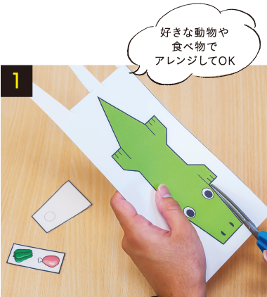 パックンワニ１