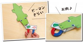 パックンわに