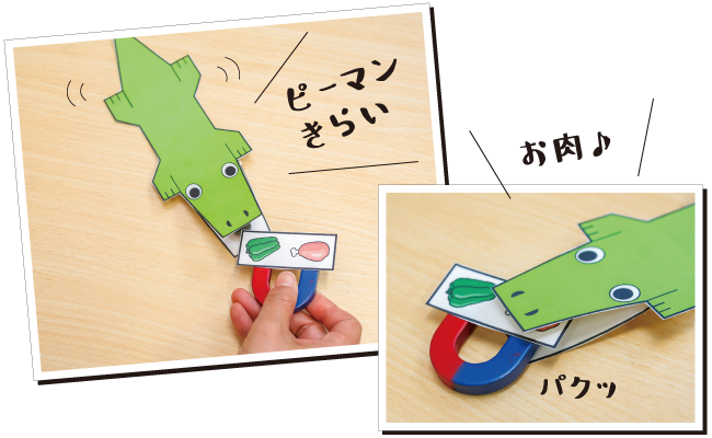 ぱっくんわに