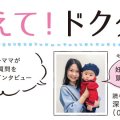 頭痛持ちだったのが出産後さらに酷く…市販の薬以外の改善方法は？