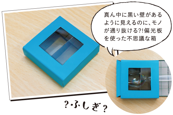 ブラックウォールボックス