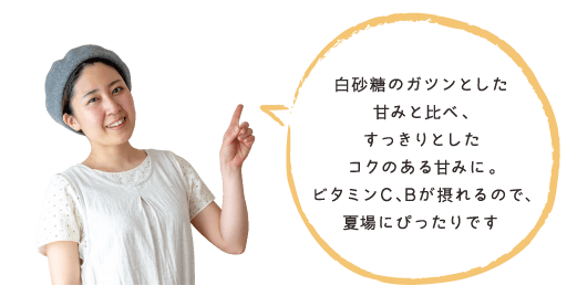 てんさい糖