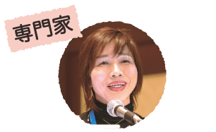 専門家