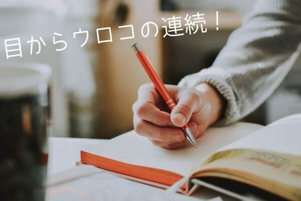 セミナー体験レポ②