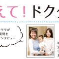 子どものアザ治療はいつから始めるといい？治療期間はどのくらい？