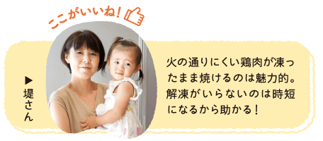 堤さん