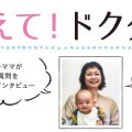 子どもの突然の嘔吐。家でできる対処法やケアは？