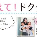苦しそうな子どもの「鼻づまり」家でできる対処法は？鼻をかむ練習方法も【教えて！ドクター】