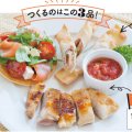 いつもの料理を時短＆手軽に！IHワンプレート料理教室を実施！