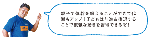 カメさんトンネル　先生