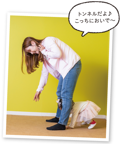 ハイハイトンネル