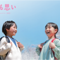 池田屋ランドセル