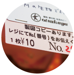 製図コピー