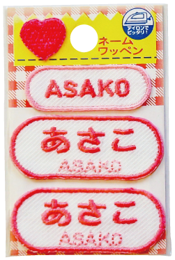 ネームワッペン