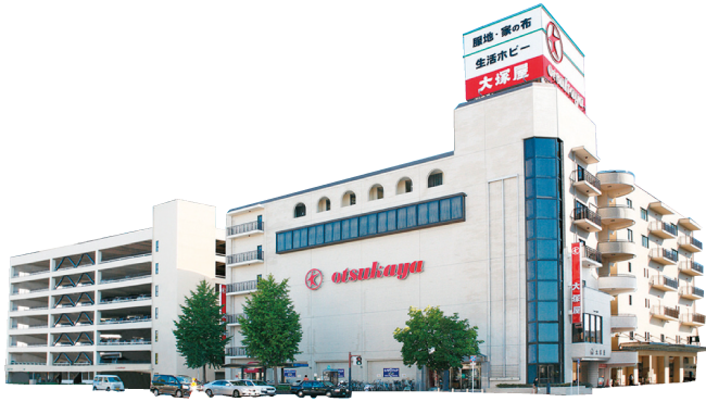 大塚屋