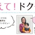 1才の息子の鼻水とくしゃみが止まりません。花粉症と風邪の見分け方は？【教えて！ドクター】
