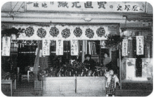 大塚屋　71周年