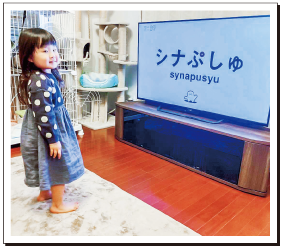 娘が今、『シナぷしゅ』という朝の子ども向けテレビ番組、平面と立体を磁石で組み合わせることで数学的なセンスを育てることができるというおもちゃ『マグ・フォーマー』、絵本『ミッケ！』にとてもハマっていて、どれも毎日親子で見たり遊んだりしています。
