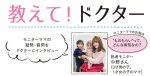 モニター
