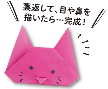 ねこ