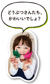 おりがみ