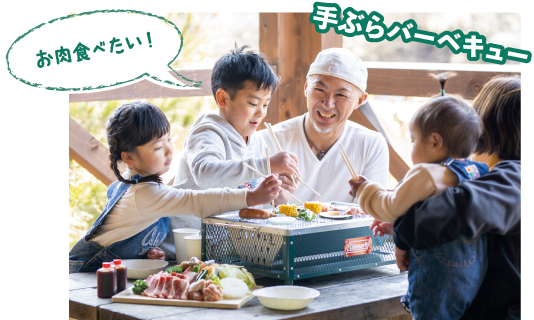 手ぶらBBQ
