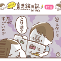 主婦クリエイターはたこの育児絵日記 第9話「子どものなになに攻撃、不可避説」
