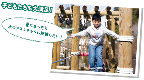 大満足２