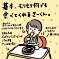 1才の息子が最後の一口を食べない…母がした食事のひと工夫【さち＠sachi.illustration】育児絵日記リトル・ママVol.６