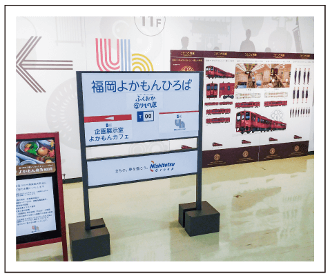 福岡よかもんひろば