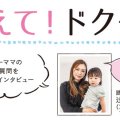 乳腺炎の症状・原因、治療法や自宅での対処法は？【教えて！ドクター】