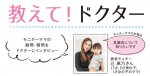 ドクター