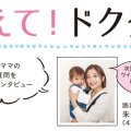 コロナ禍でRSウイルス感染症が急増中！その原因は？【教えて！ドクター】