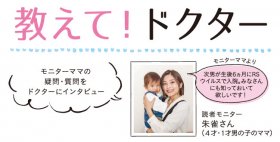 教えてドクター
