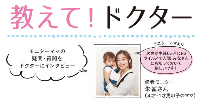 教えてドクター