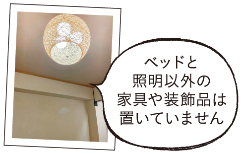 安全対策