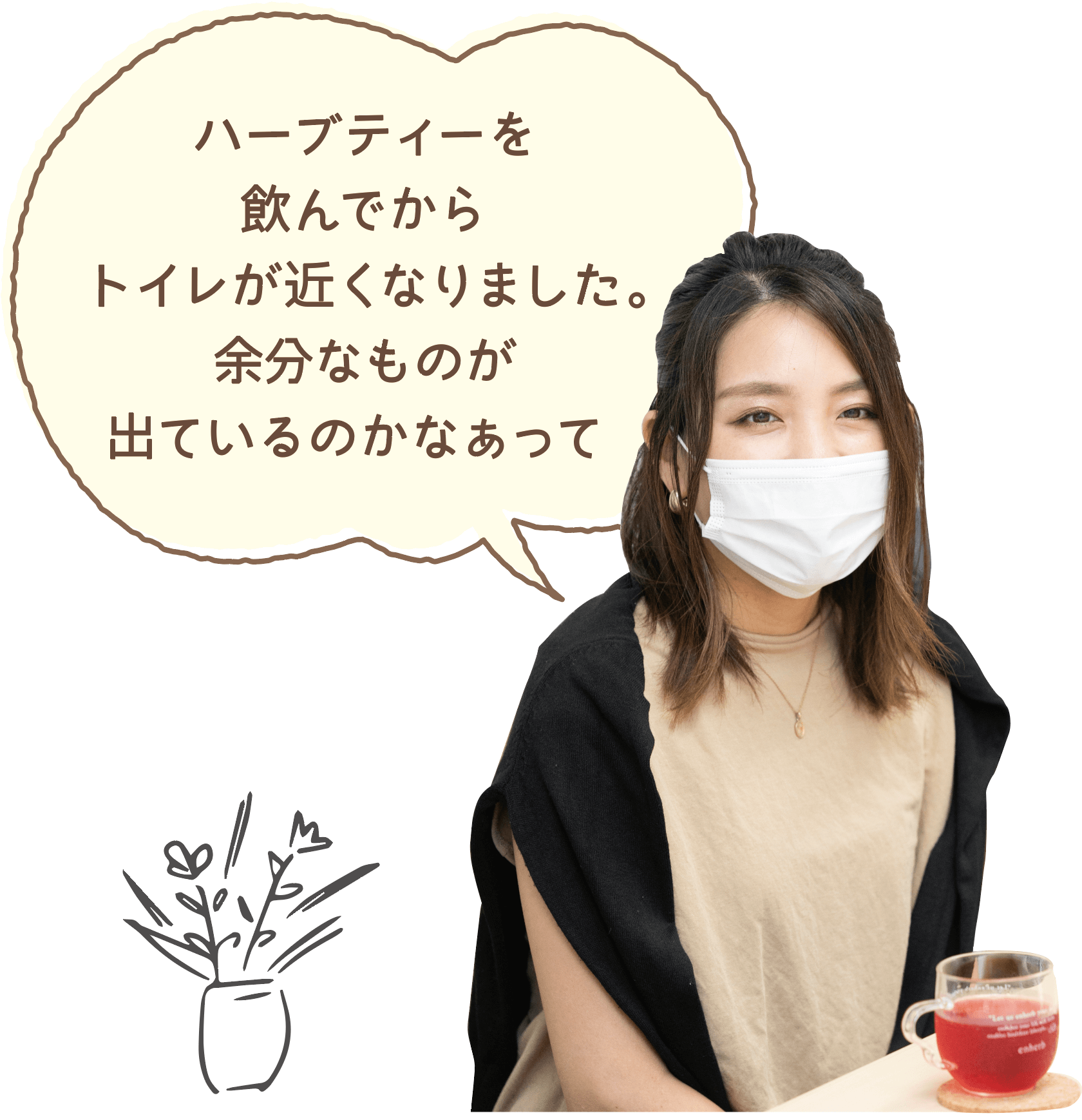 エンハーブ_座談会sub3