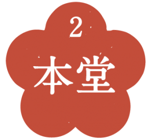 本堂