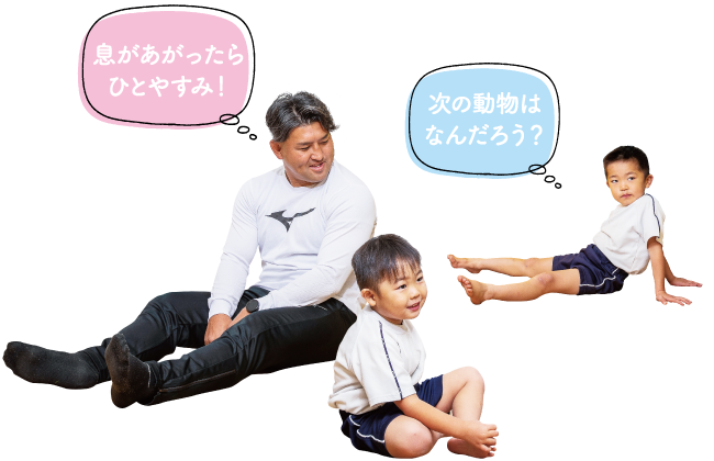 一休み