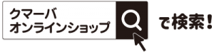検索