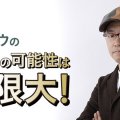 子どもの頃の環境が成長に及ぼす影響って？東大卒タレント【椎葉ユウ】連載Vol.1