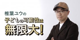椎葉ユウ TOP