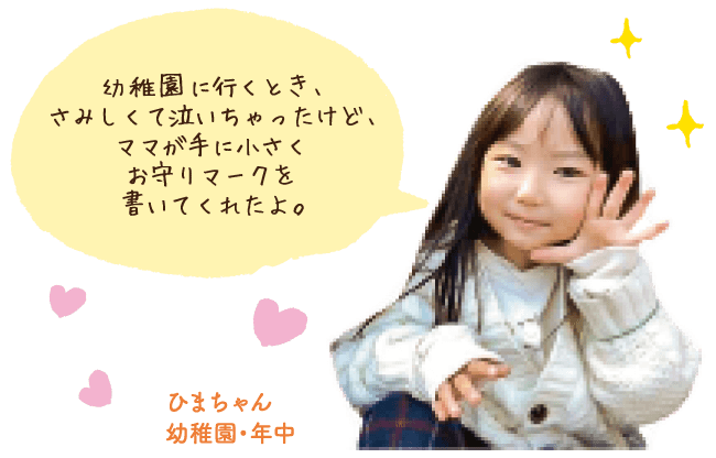 幼稚園　年中さん