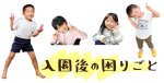 幼児