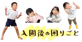 幼児