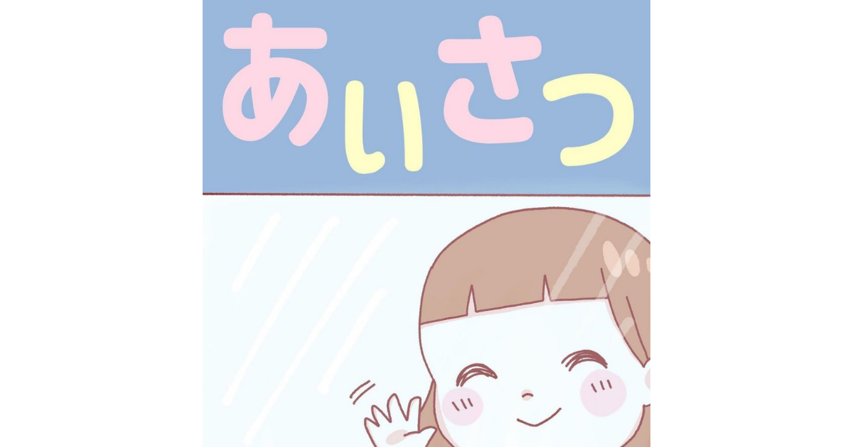 子どものマイブーム！車の窓を開けて思いっきり？