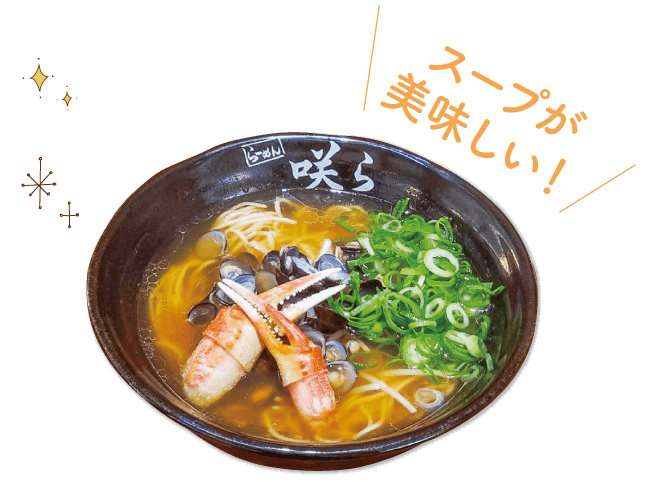 しじみラーメン