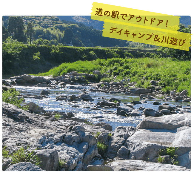 道の駅大和