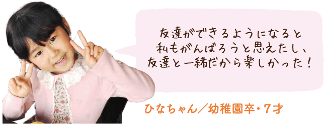 幼稚園卒