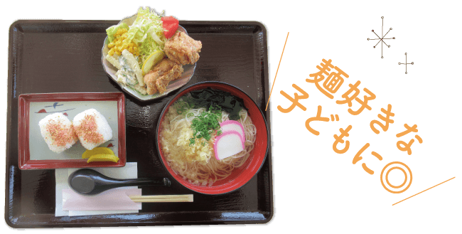 そうめん
